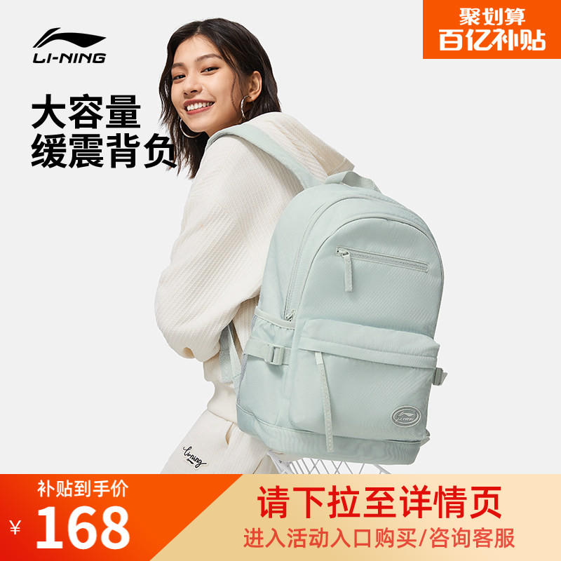 李宁初高中女生书包通勤背包图片