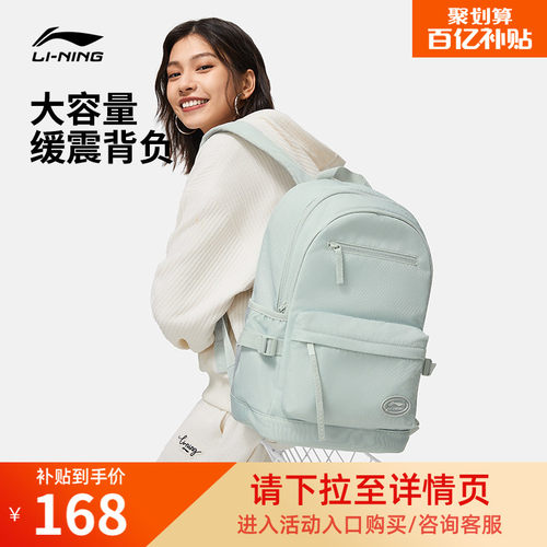 李宁初高中女生书包通勤背包