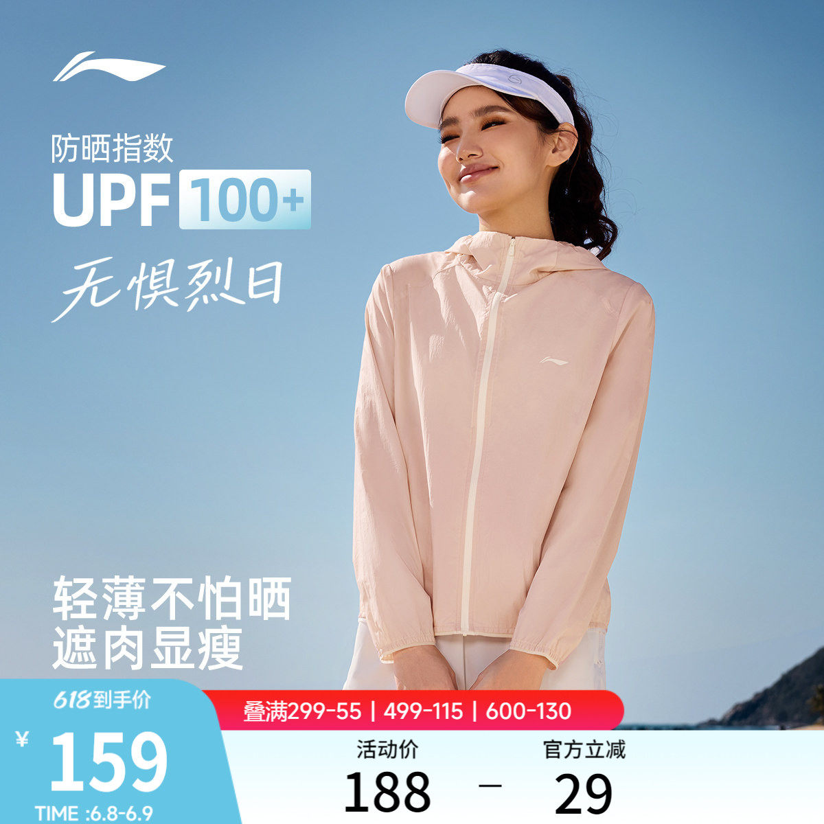 李宁防晒衣女夏季新品轻薄风衣户外皮肤衣冰丝透气跑步运动外套