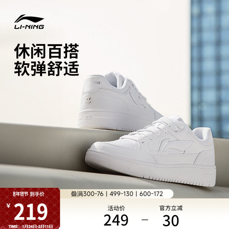 李宁小白鞋女鞋冬季新款经典潮流百搭增高板鞋低帮运动鞋男休闲鞋,运动鞋new,板鞋,淘宝优惠券,粉丝福利购,淘宝优惠卷