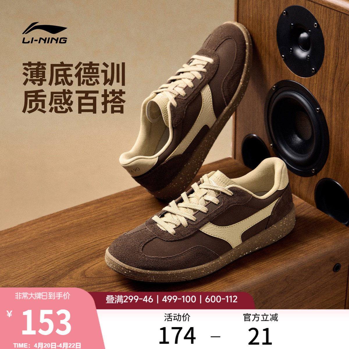 李宁云川2 | 休闲鞋女鞋冬季新款情侣薄底T头德训鞋板鞋运动鞋男