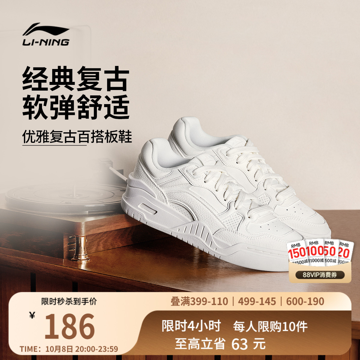 李宁月白2男女板鞋休闲运动鞋