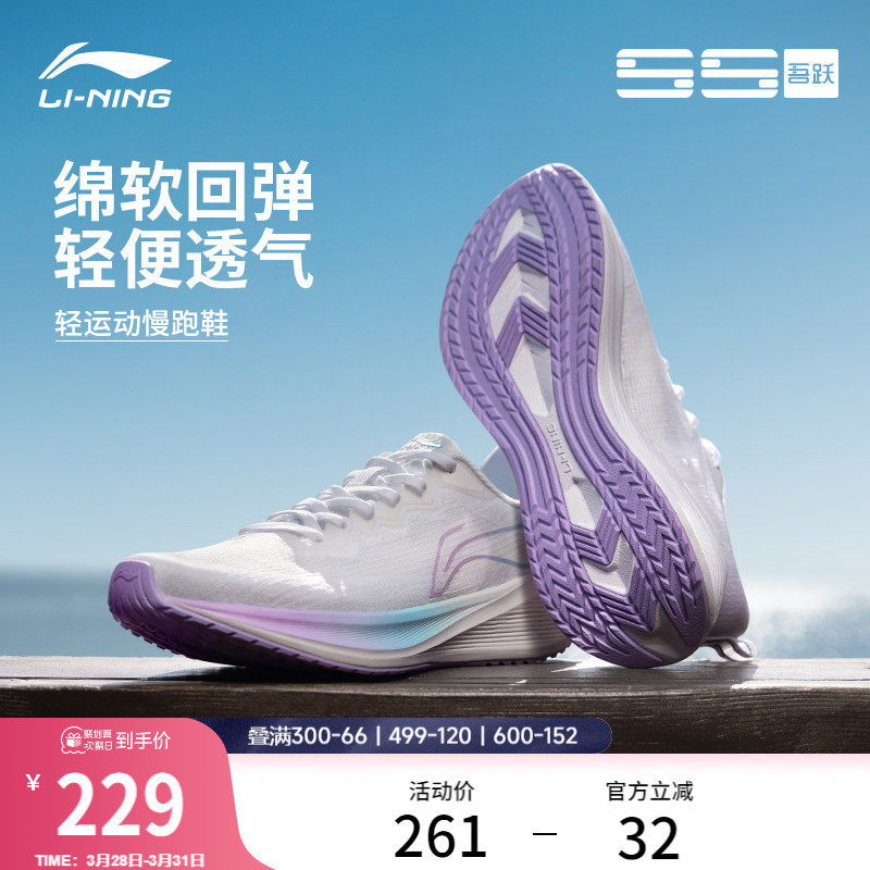 李宁吾跃丨 跑步鞋女鞋减震跑鞋网面透气跳绳体测软底休闲运动鞋
