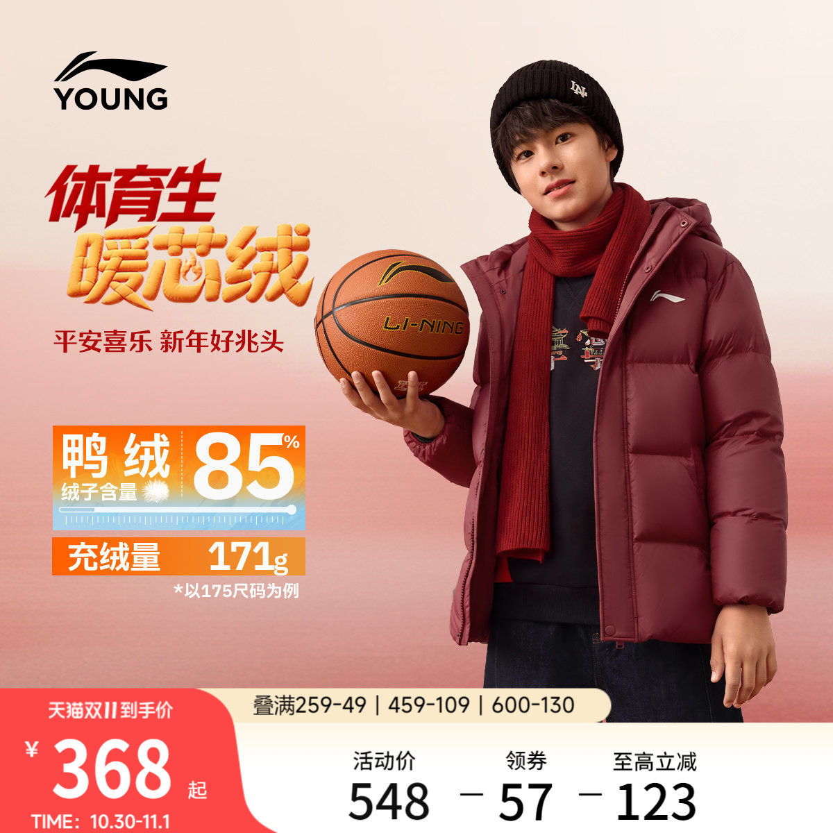 李宁童连帽男短羽绒服童装