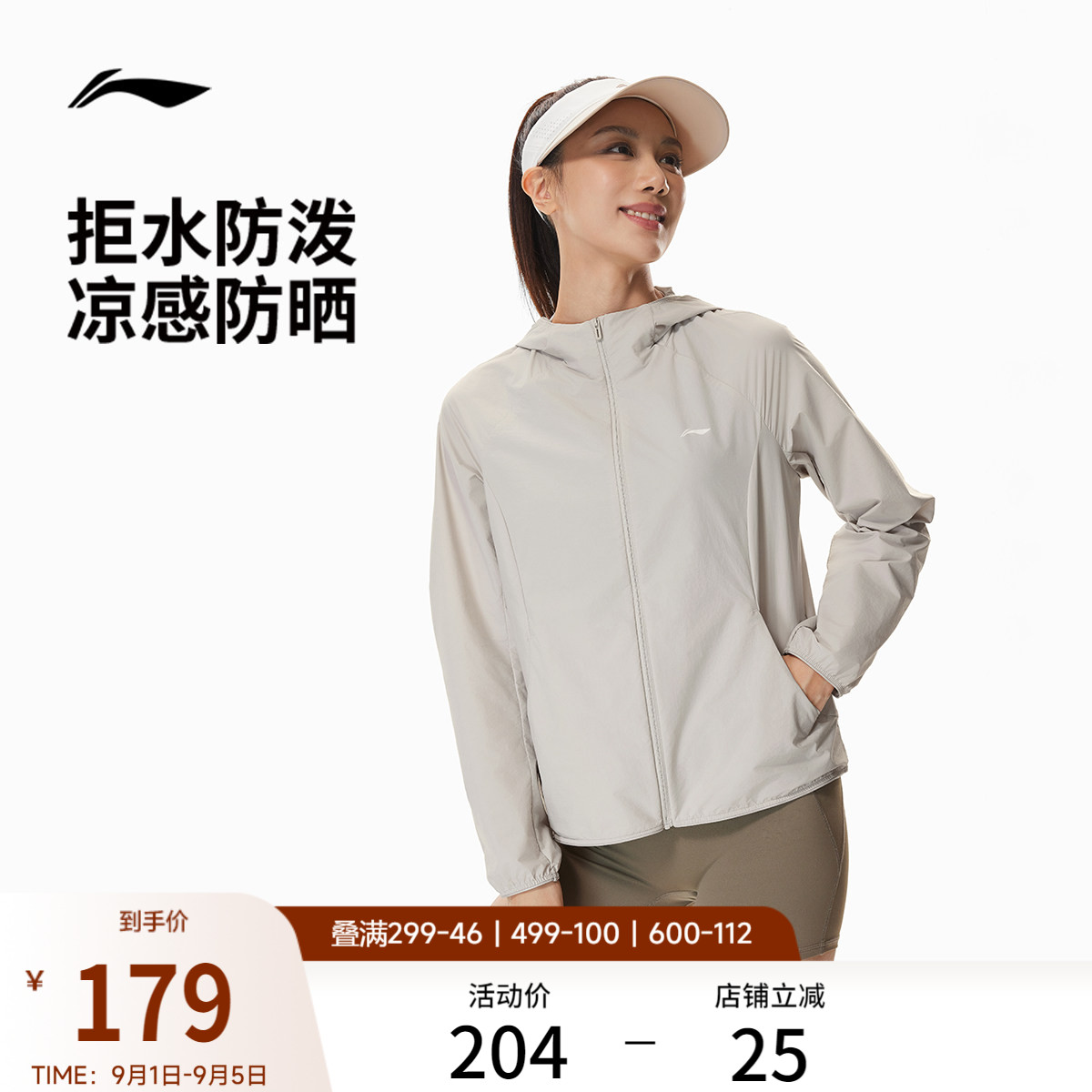李宁防晒衣女夏季新品健身跑步瑜伽连帽上衣轻薄冰丝凉感运动外套