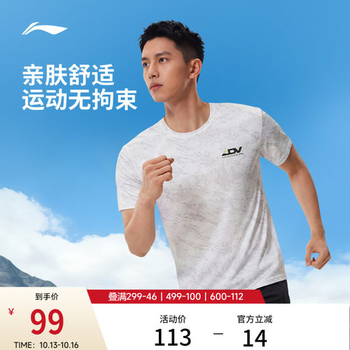 李宁凉爽圆领男印花短袖T恤
