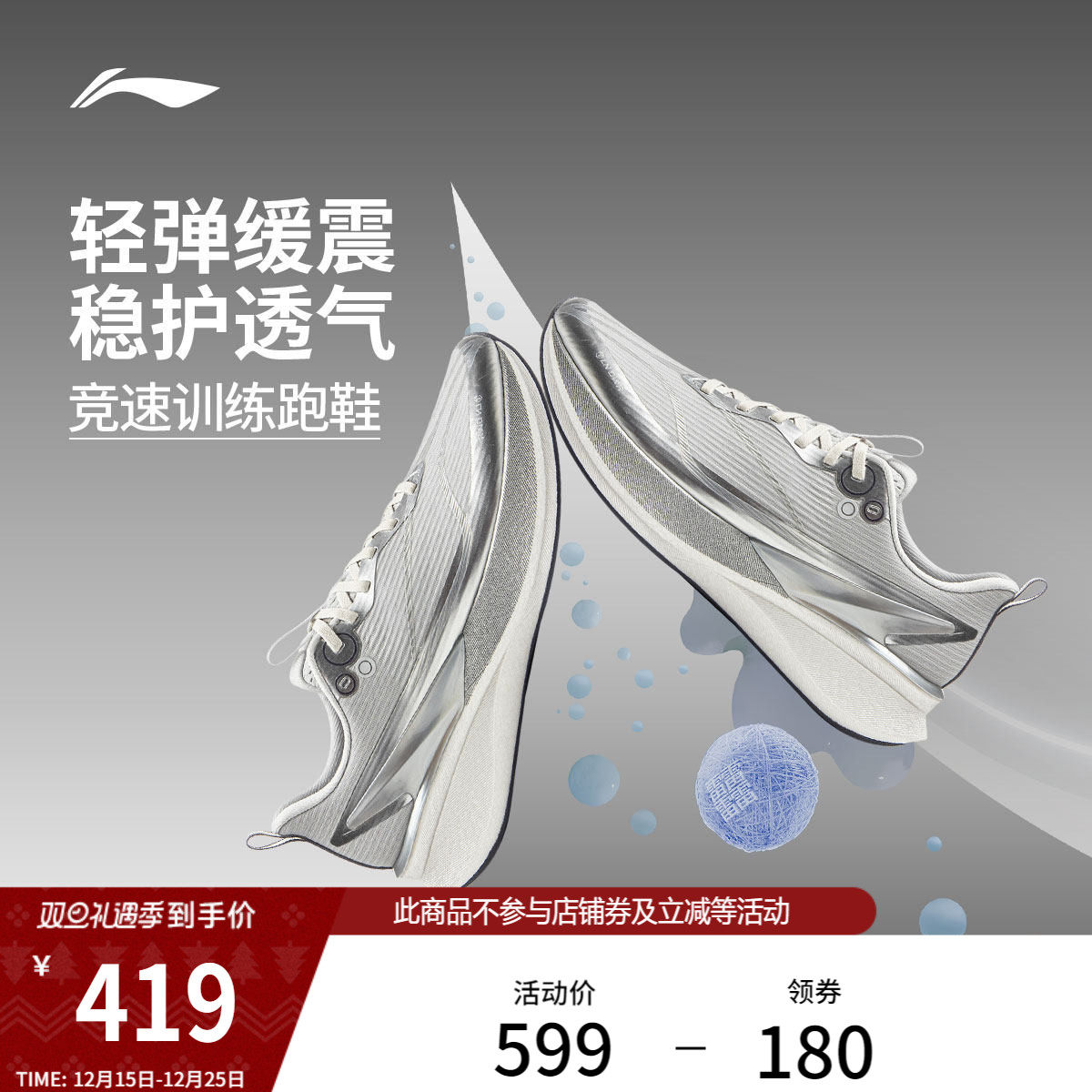 【肖战同款】李宁赤兔8PRO | 跑步鞋男款减震回弹竞速训练运动