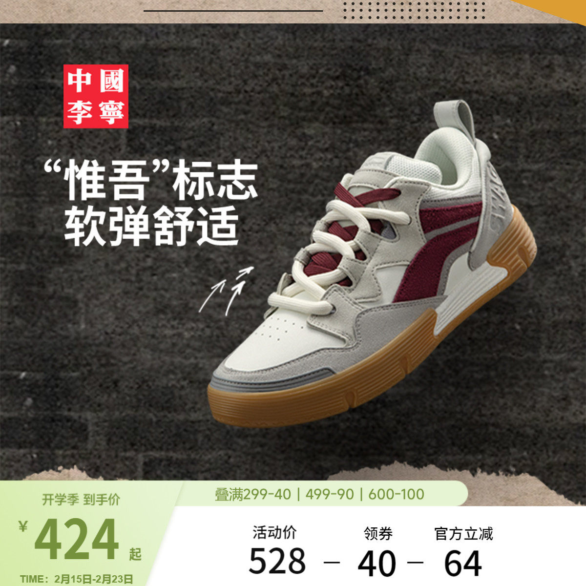 中国李宁SWAG BOOM滑板鞋男鞋女鞋冬季新款情侣滑板鞋低帮运动鞋