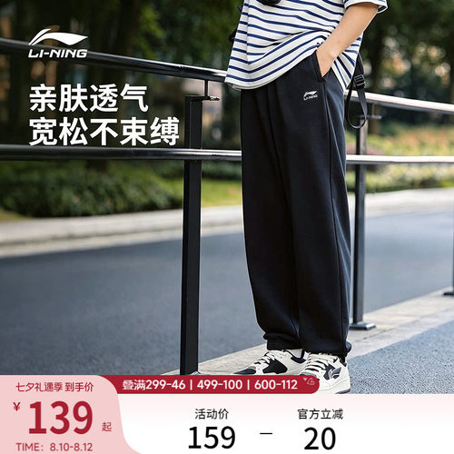 李宁男刺绣休闲卫裤运动裤