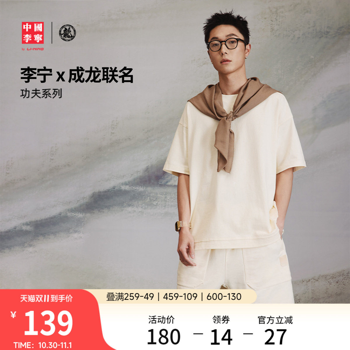 李宁男士休闲短袖文化衫