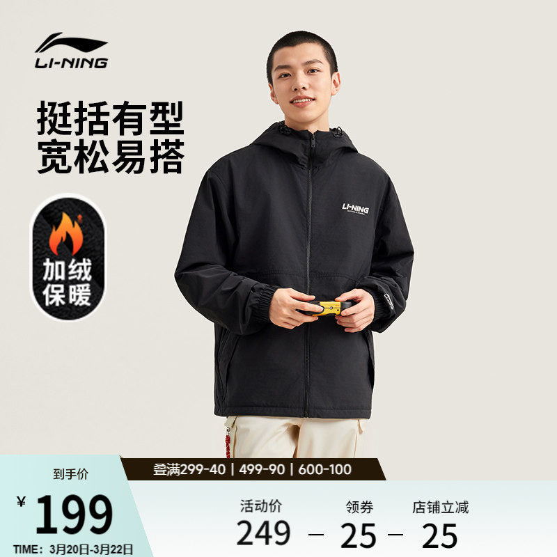 李宁外套男春季新款情侣风衣开衫上衣休闲潮流复古连帽运动夹克女