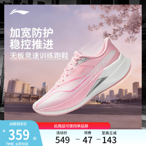 李宁赤兔9PRO无板竞训女跑步鞋