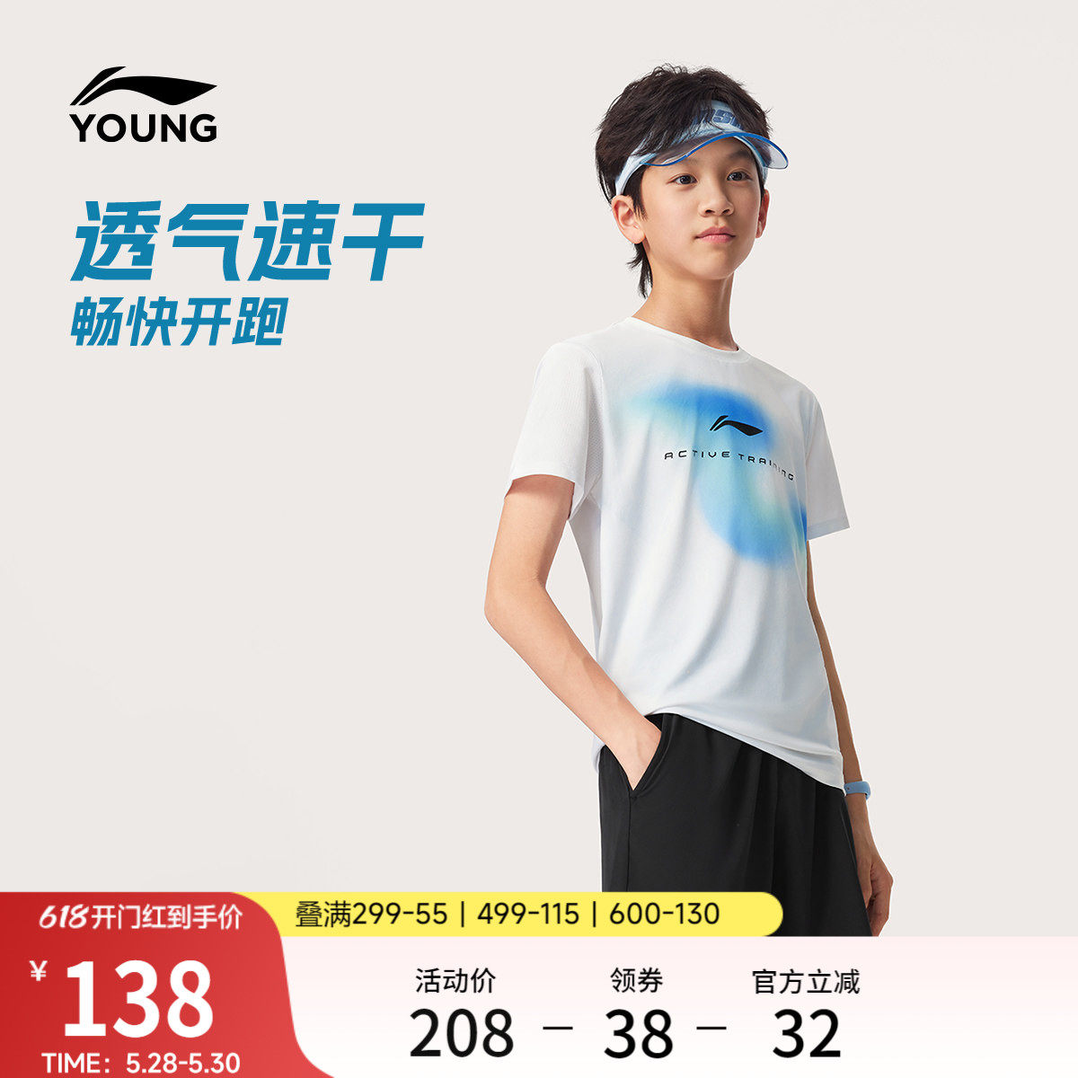 李宁童装套装男小大童2026新款综合体能系列上衣裤子针织童装