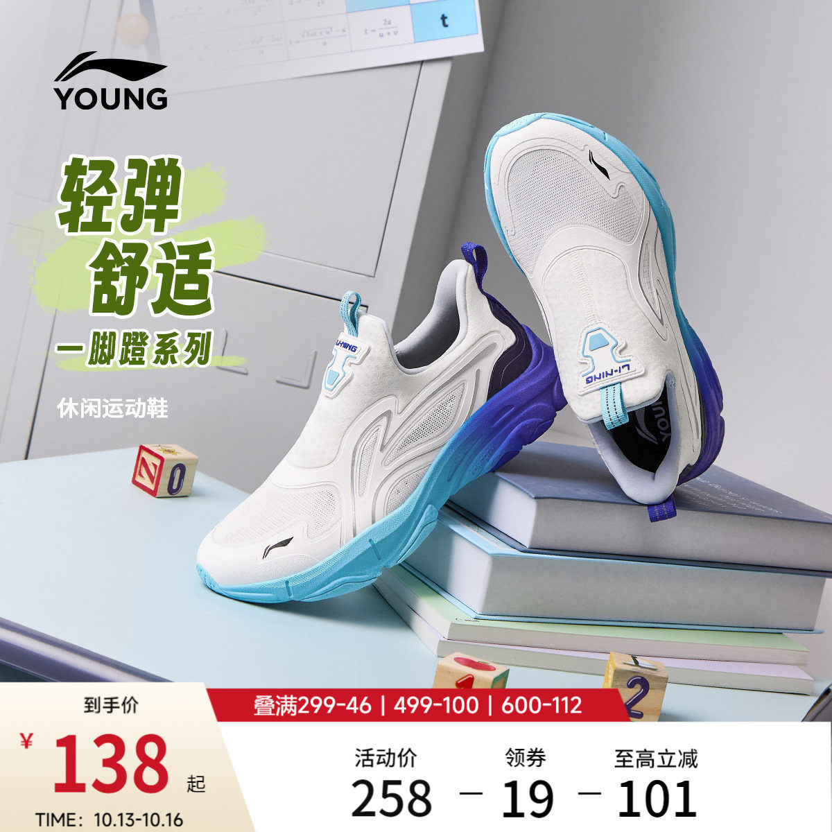 李宁童鞋休闲鞋男女大童2026新款...