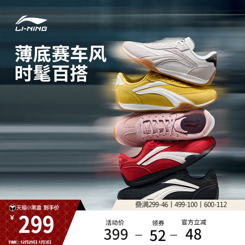 李宁菲林TURBO丨休闲鞋女新款复古红色德训鞋薄底赛车运动鞋子男