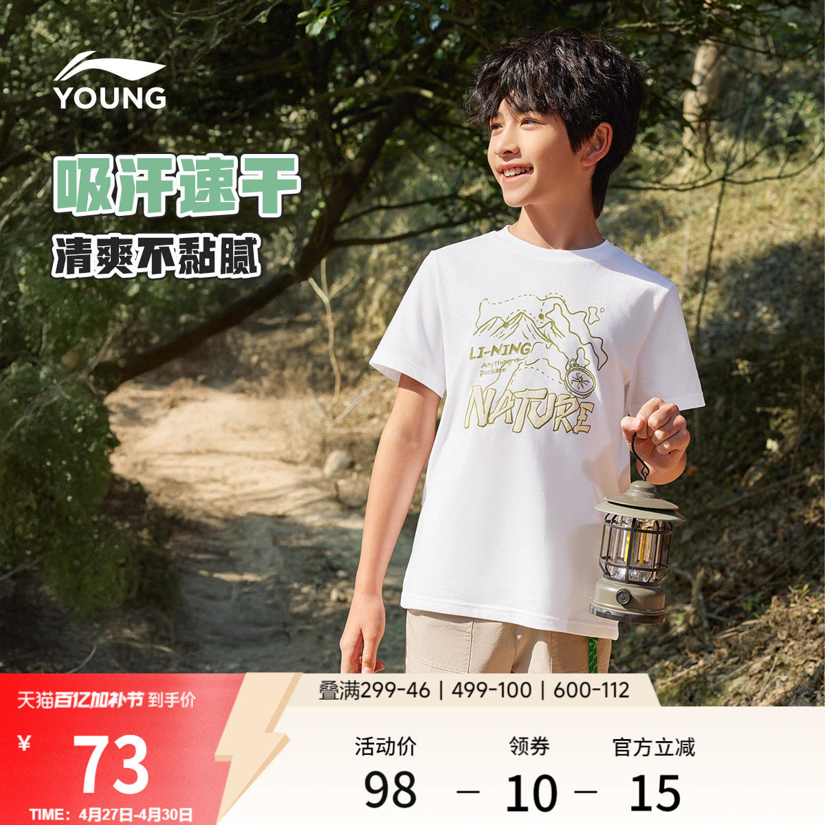 李宁童装短袖T恤男小大童新款运动生活系列圆领速干上衣夏季童装