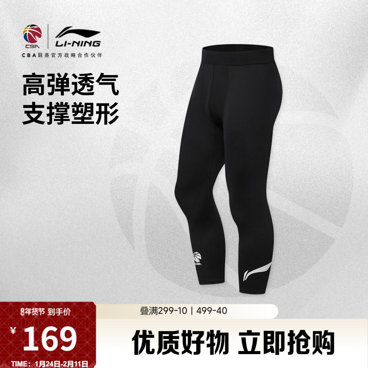 李宁CBA健身裤男士压缩裤男装裤子春季弹力紧身针织七分裤运动裤