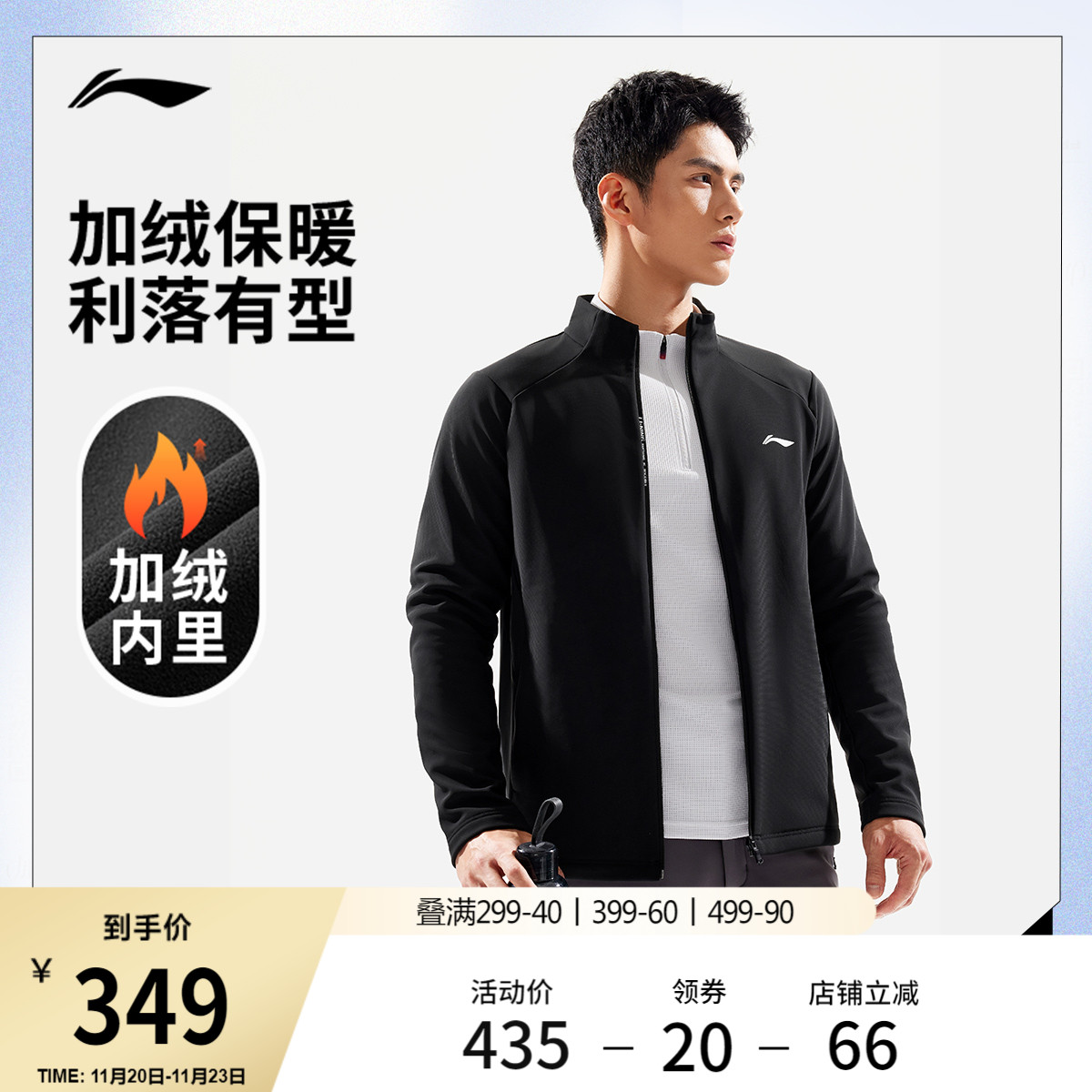 李宁外套男士2025新款健身系列立领上衣冬季加绒保暖针织运动服