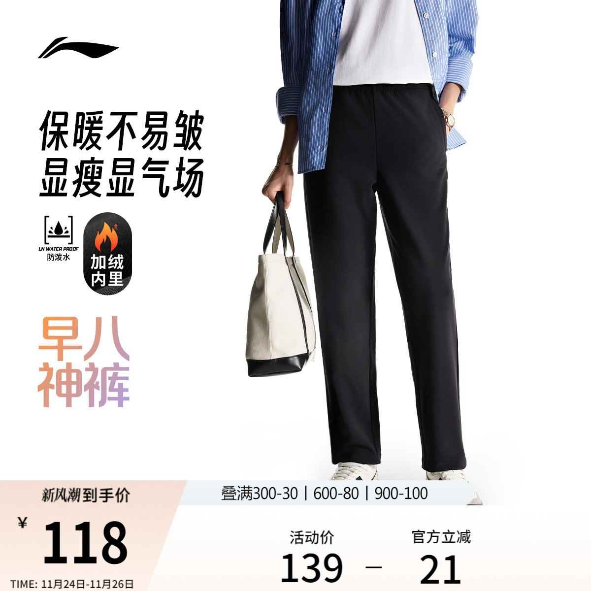 李宁女反光运动长裤运动裤