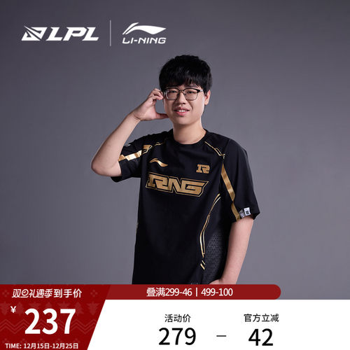 李宁LPL赛季RNG战队经典队服