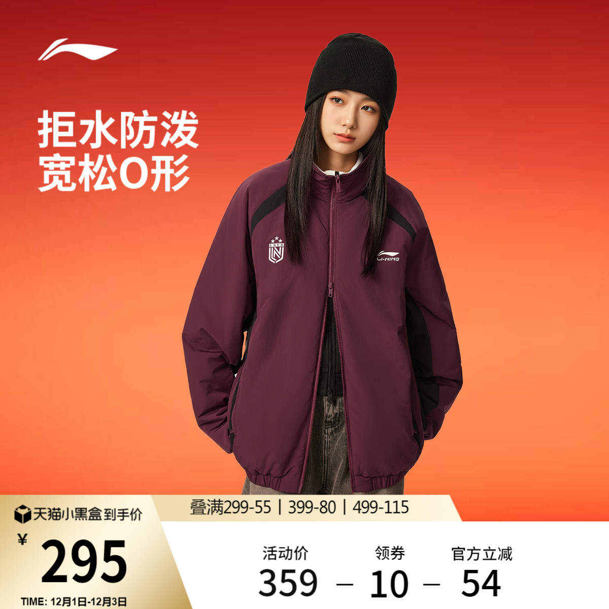 李宁情侣防泼水棉服保暖夹克