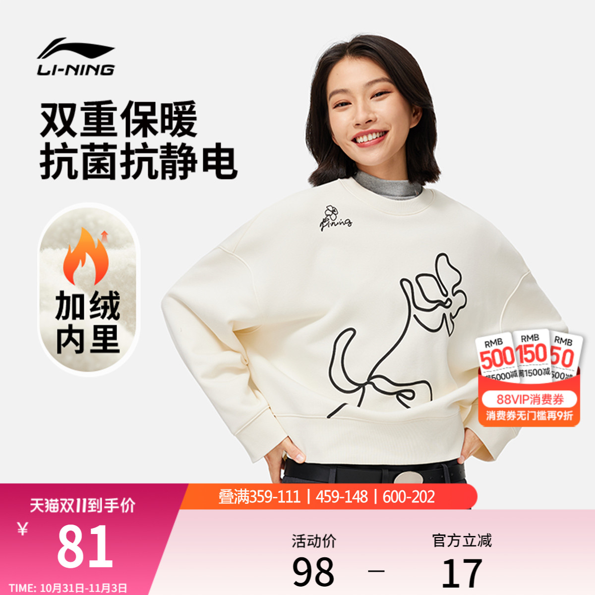 李宁加绒卫衣女士春秋上衣圆领卫衣套头衫保暖长袖宽松短款运动服