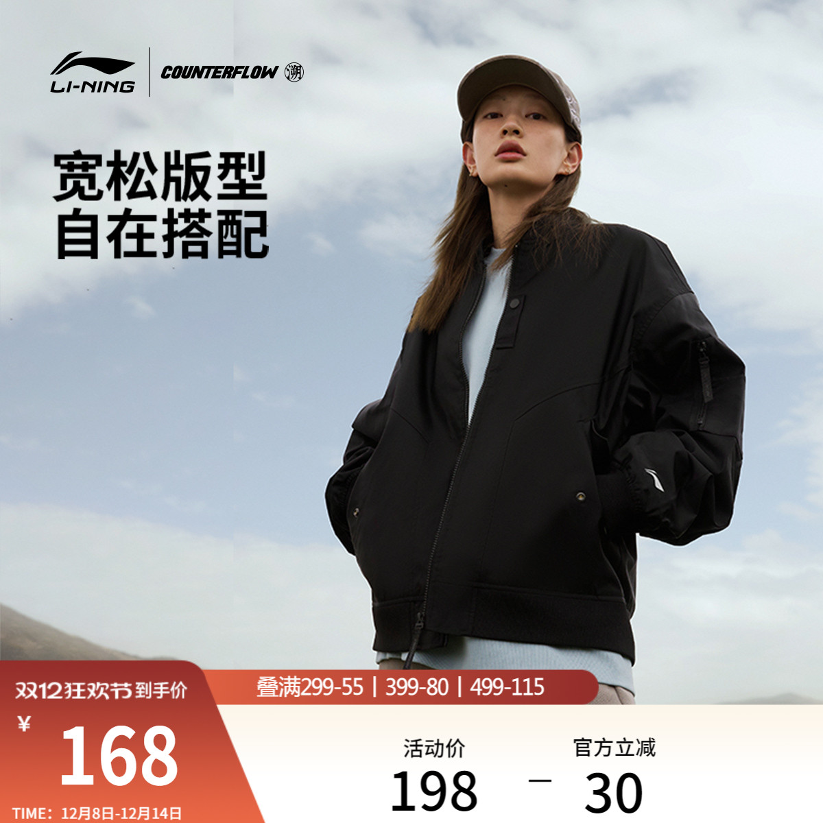 李宁户外CF溯男女同款情侣夹克