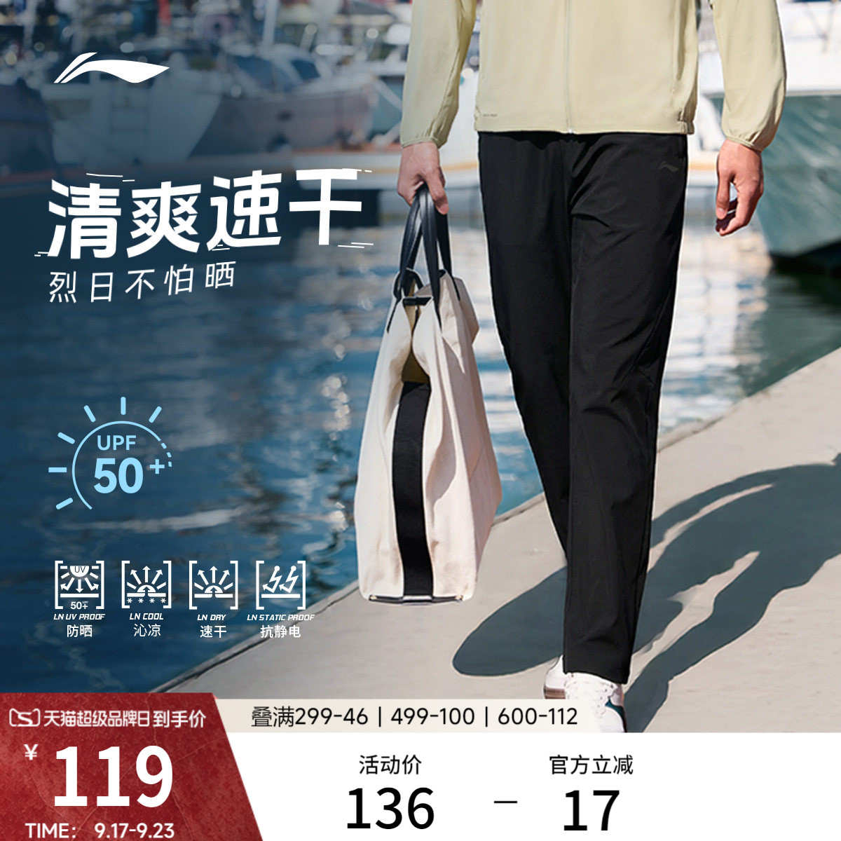 李宁凉爽男针织运动裤运动裤图片