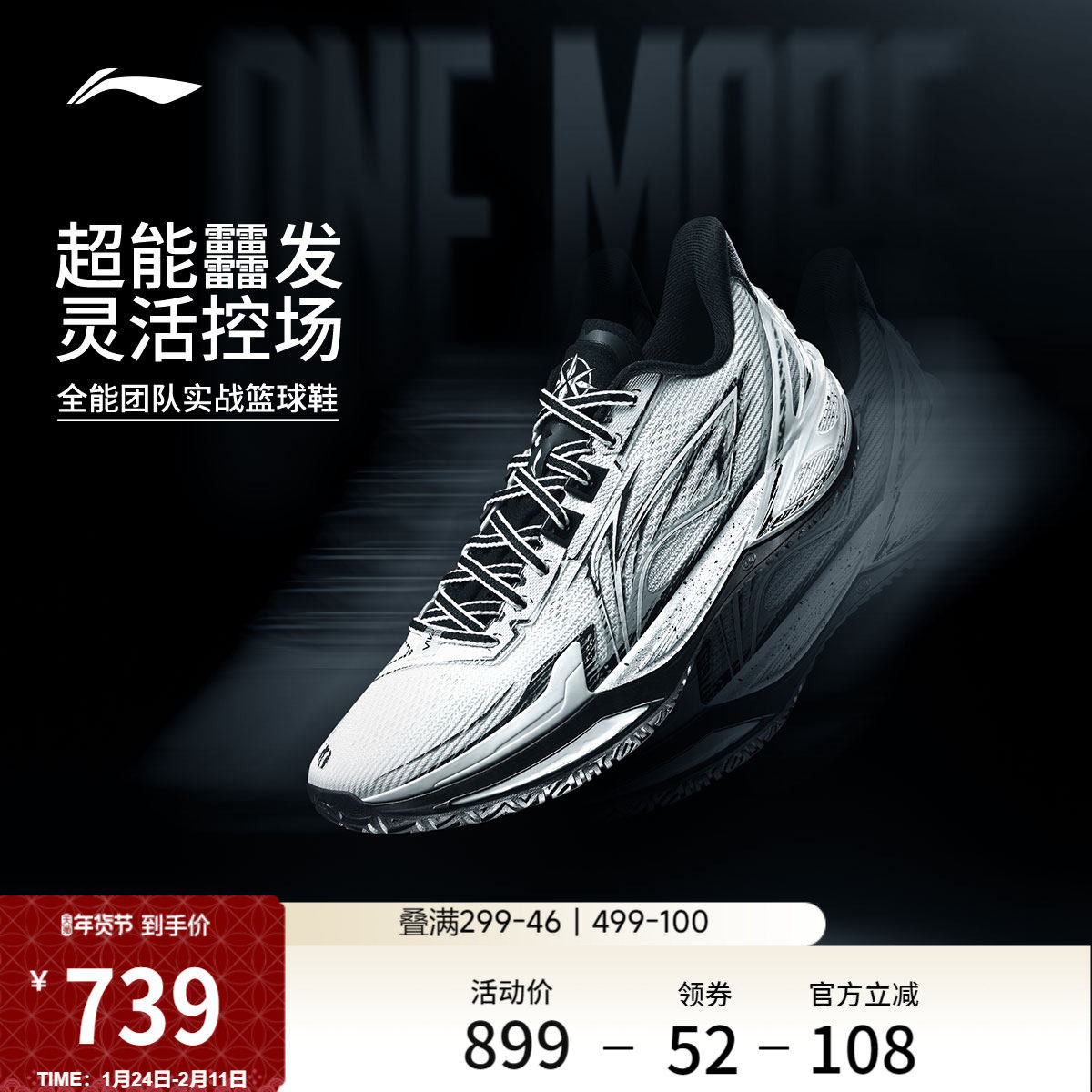 李宁利刃6v2 | 篮球鞋男款耐磨防滑支撑稳定抗扭专业实战运动鞋,运动鞋new,篮球鞋,淘宝优惠券,粉丝福利购,淘宝优惠卷