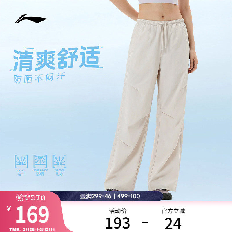李宁防晒伞兵裤女新款冰丝速干长裤宽松阔腿裤子直筒梭织运动裤