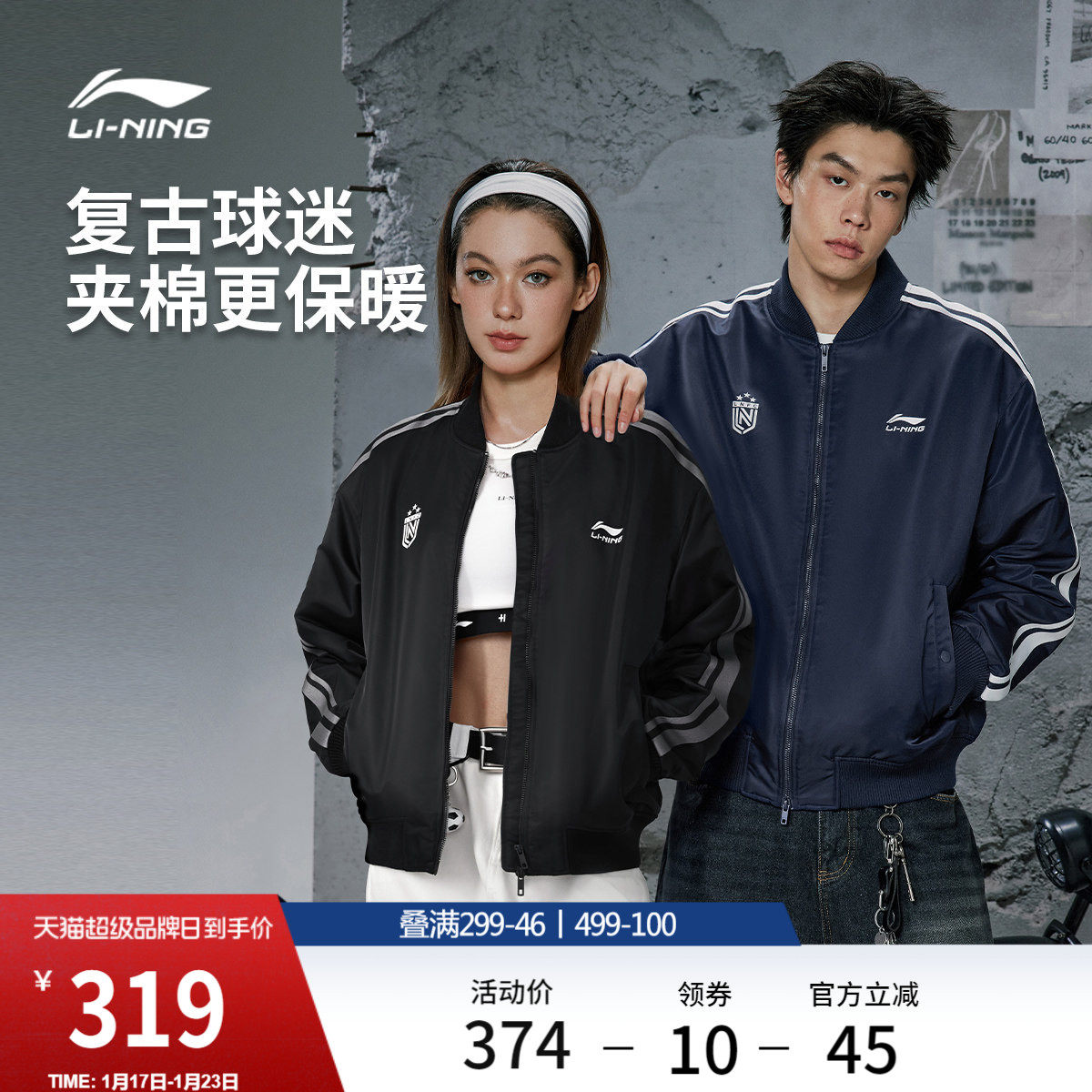 李宁棒球服女秋冬官方新款情侣工装棉服加绒保暖飞行夹克男运动服,运动服/休闲服装,运动茄克/外套,淘宝优惠券,粉丝福利购,淘宝优惠卷
