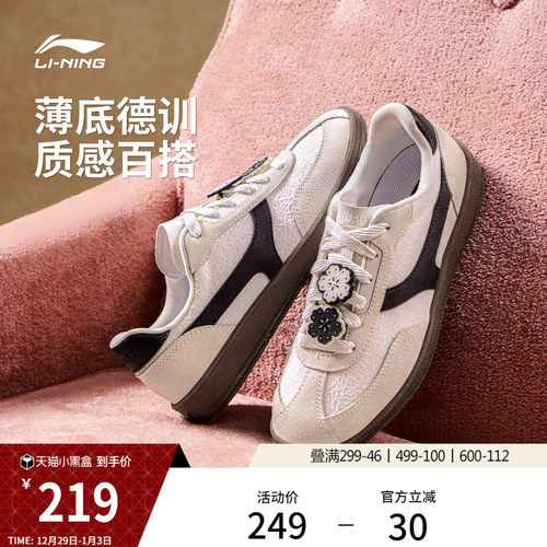 李宁云川2女薄底T头鞋德训鞋板鞋