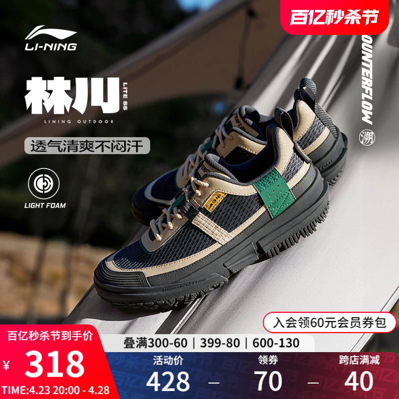 李宁CF溯林川 LITE SS |休闲鞋男鞋2024春新款户外登山露营运动鞋