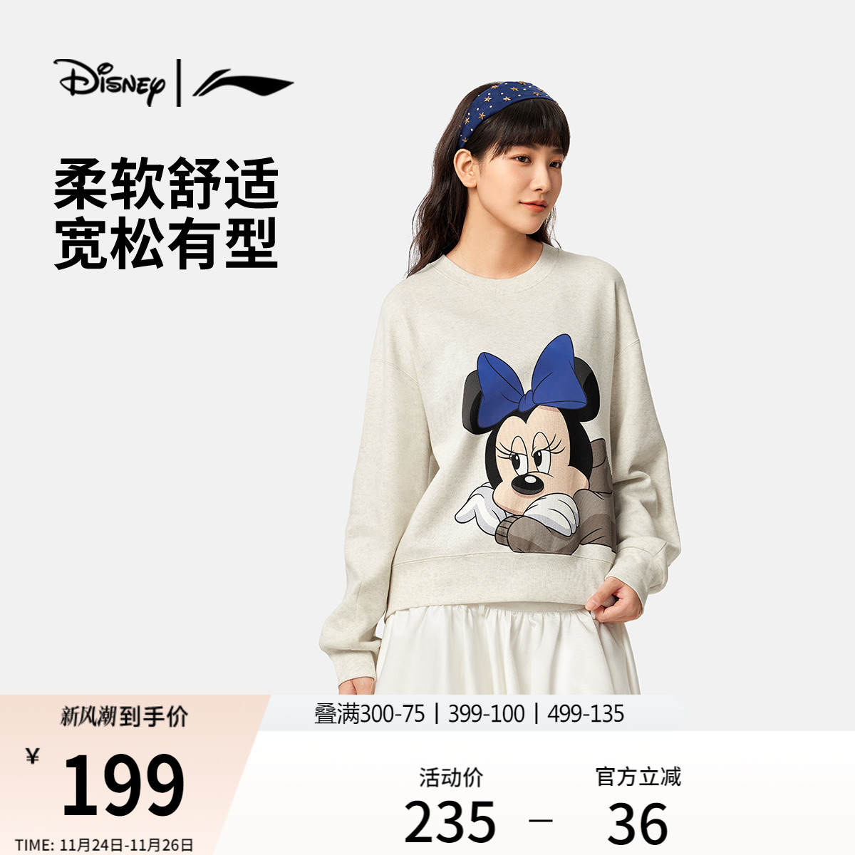 李宁迪士尼米奇女子无帽卫衣