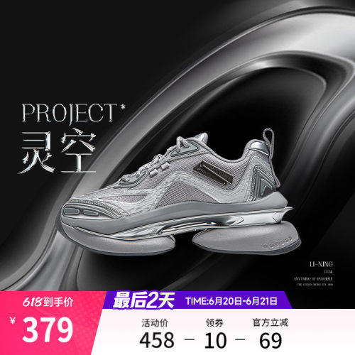 中国李宁PROJECT*灵空运动鞋子