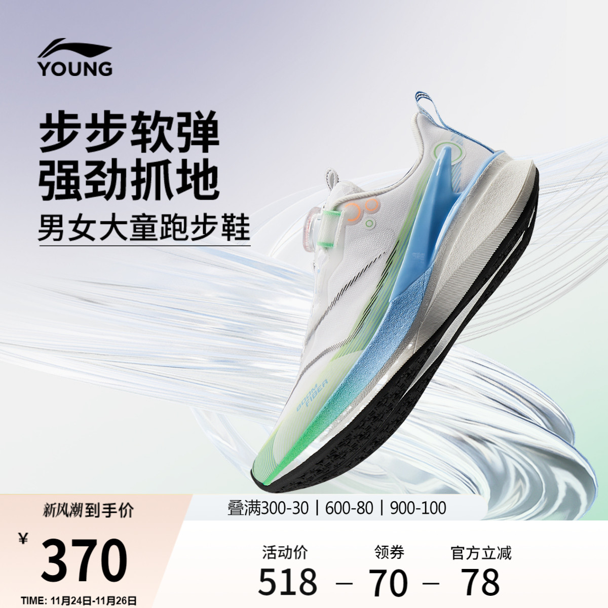 李宁童赤兔8PRO䨻男女童童鞋