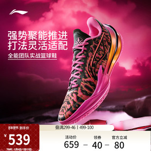 李宁利刃5V2 3D碎影丨篮球鞋男新款耐磨防滑缓震实战低帮运动鞋