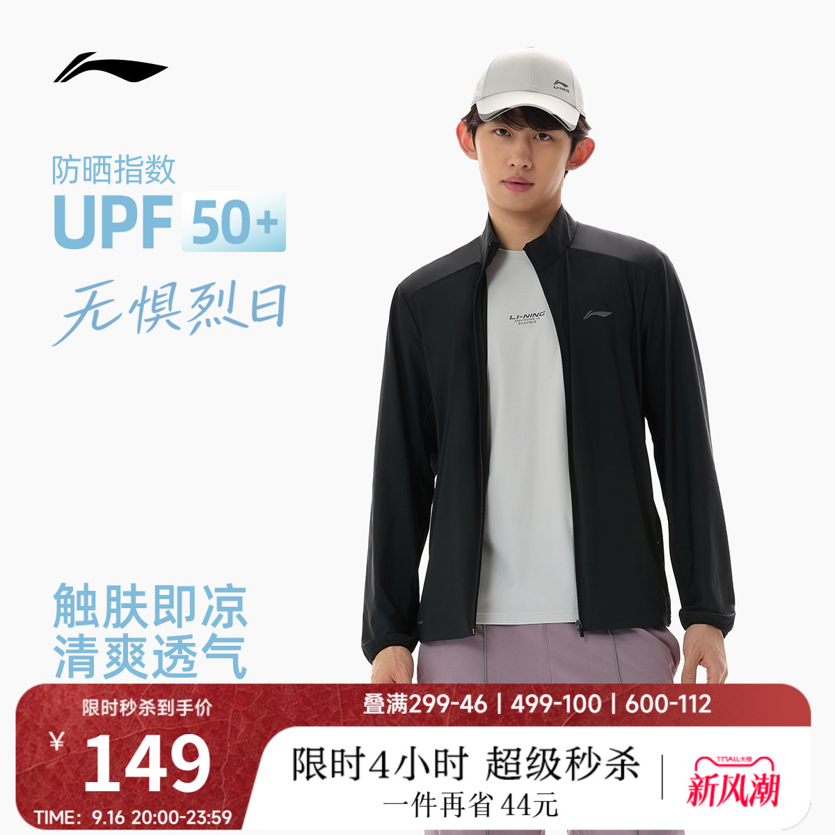 李宁修身立领男反光针织无帽外套图片