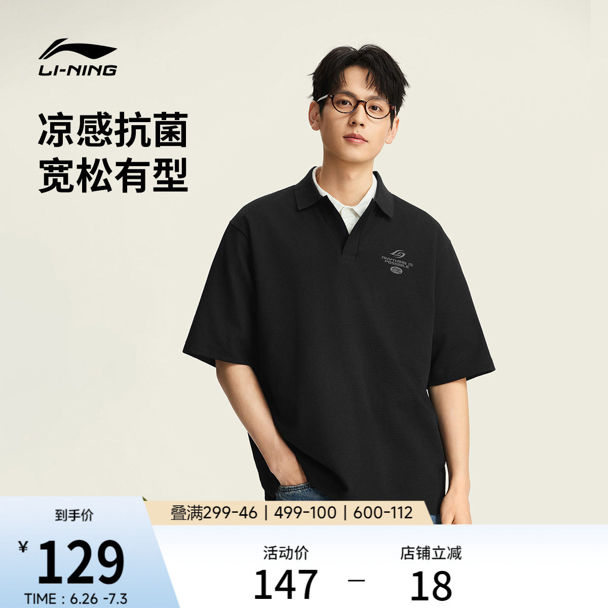 李宁凉感POLO衫男士夏季2026新款情侣潮流上衣翻领T恤运动短
