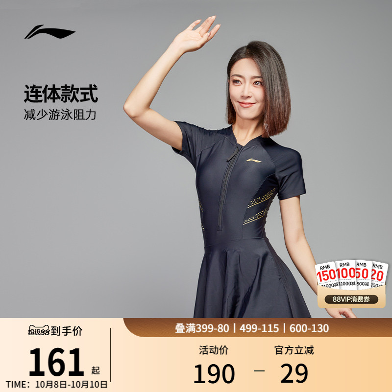 李宁泳衣女2024新款爆款夏季弹力修身高级感连体微胖遮肉游泳装