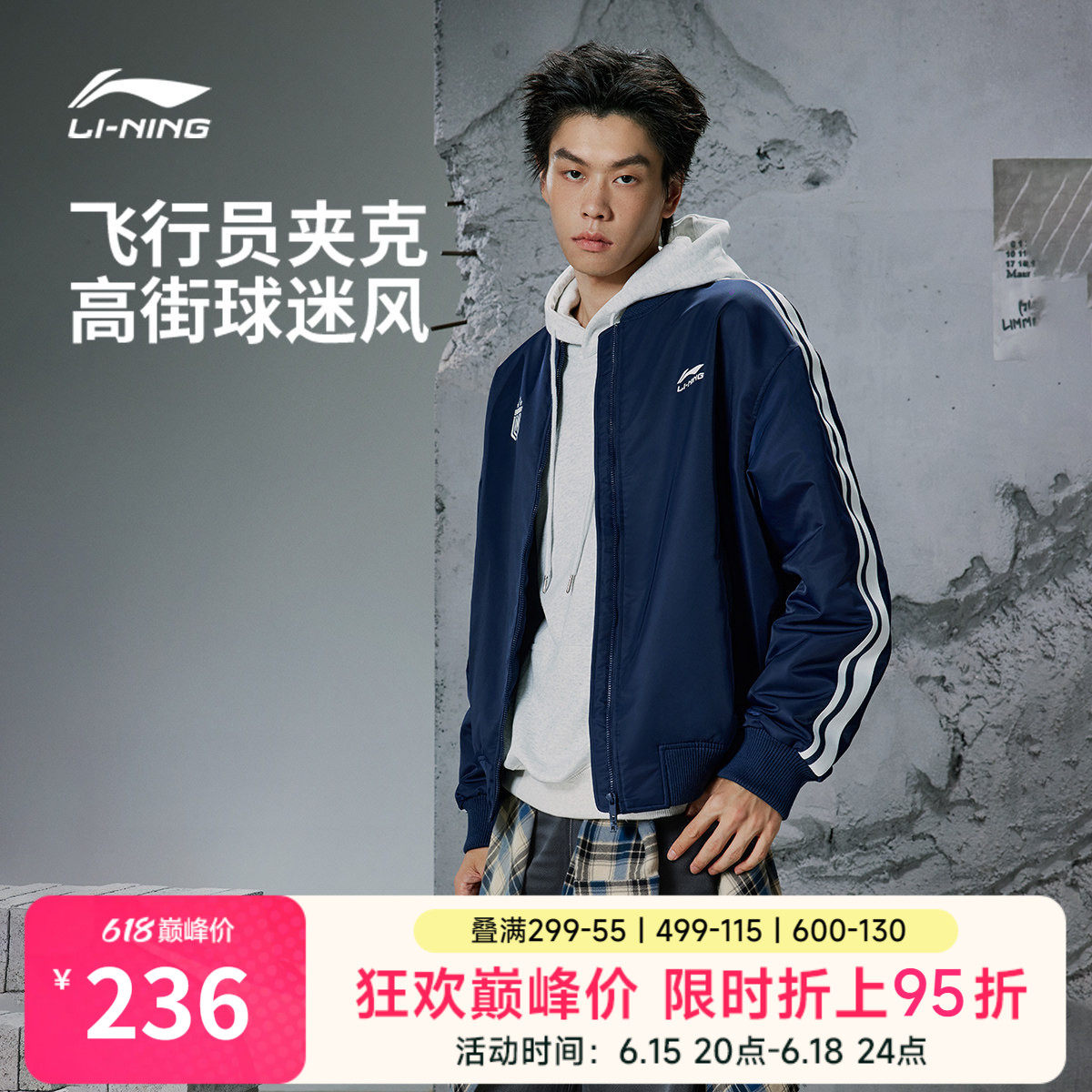 李宁外套男2026春季新品情侣上衣休闲飞行员运动棒球服卫衣夹克女