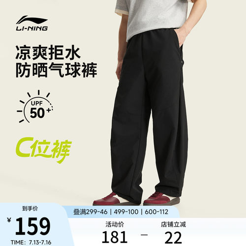 李宁宽松男印花休闲运动长裤