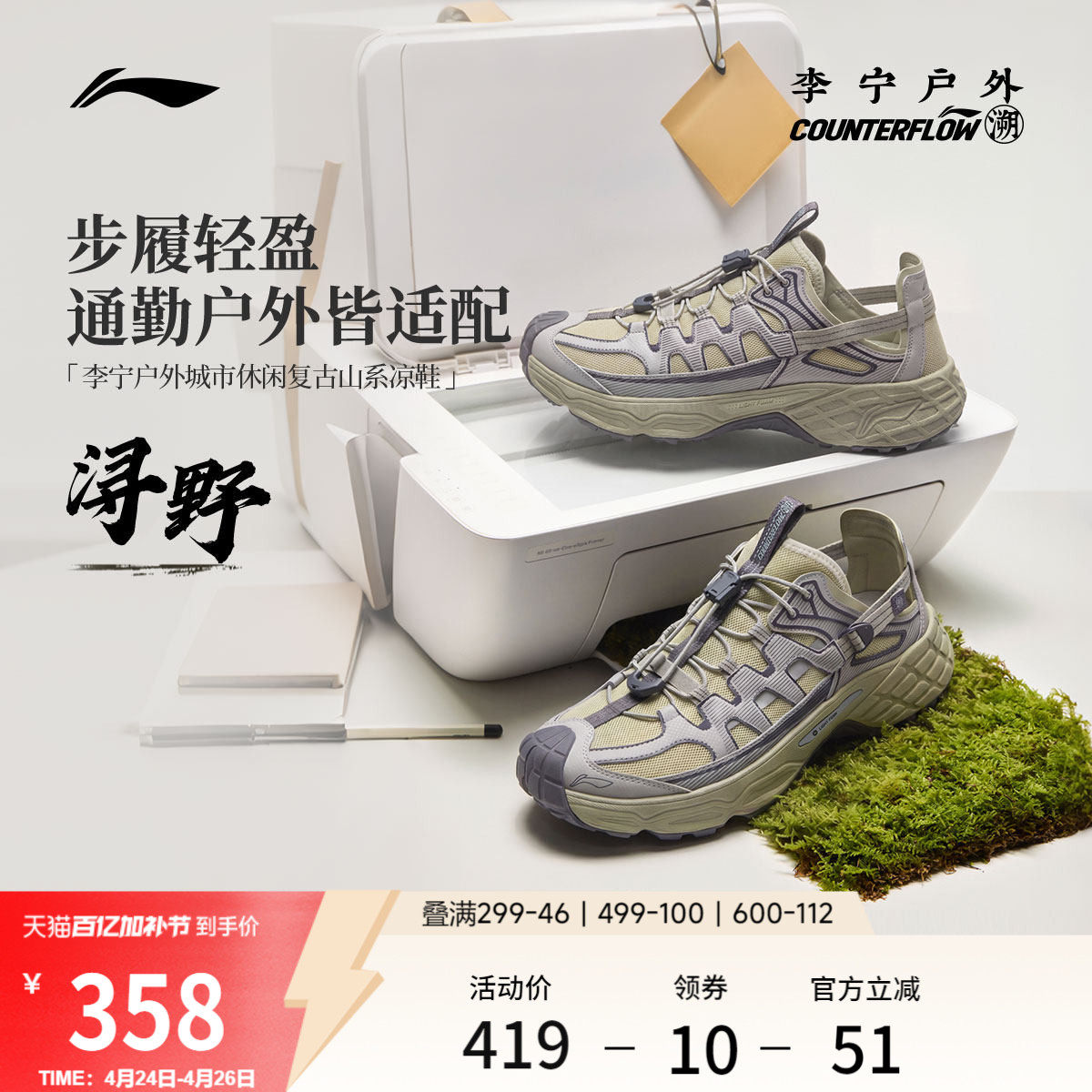 李宁户外CF溯｜浔野凉鞋男女新款休闲鞋防滑速干透气溯溪徒步鞋