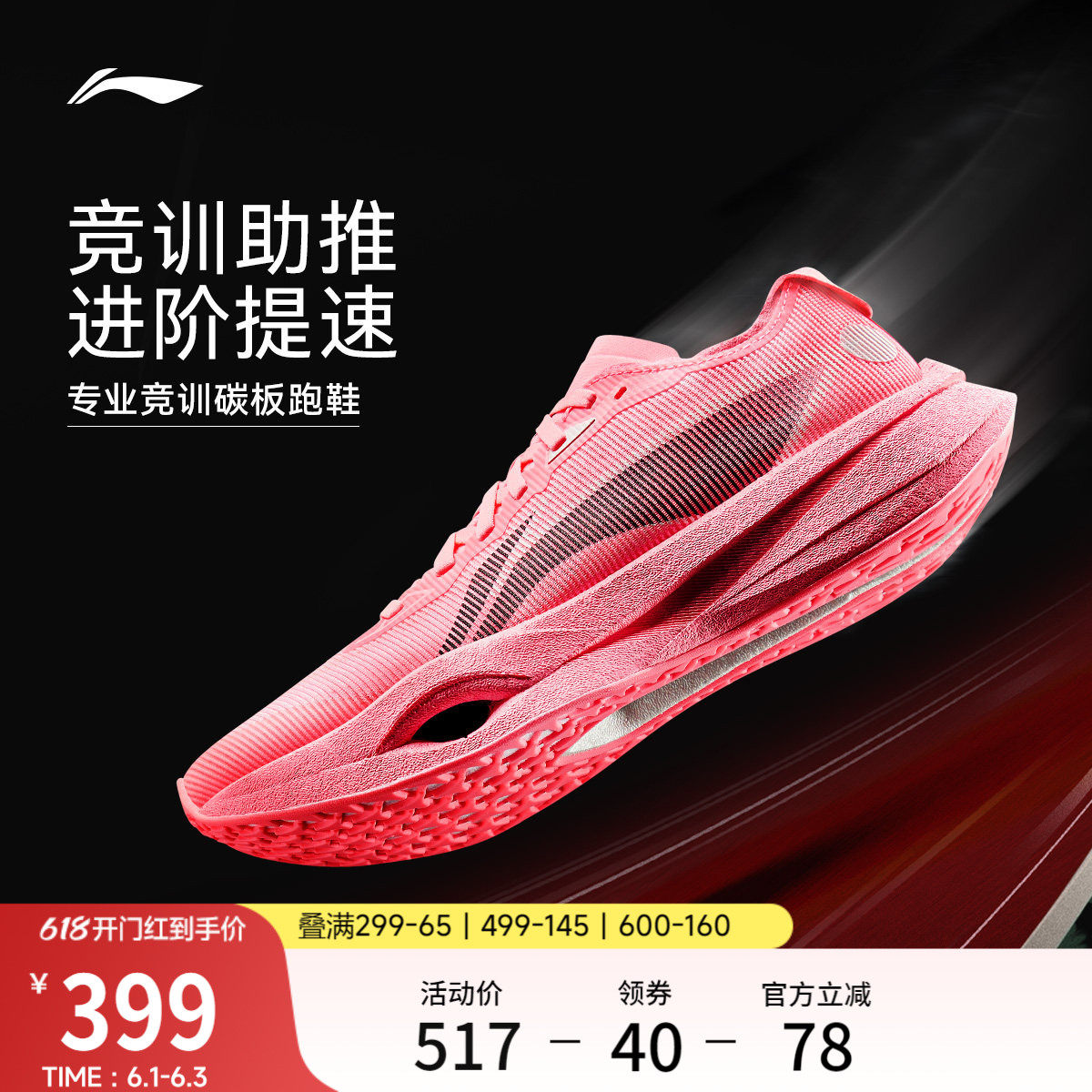 李宁追风pro丨碳板跑步鞋专业马拉松训练鞋减震回弹竞速运动鞋男