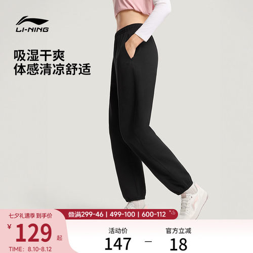 李宁女刺绣休闲卫裤运动裤