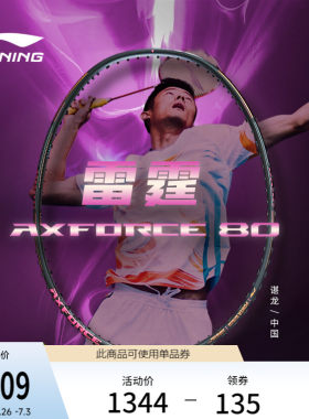李宁男女同款羽毛球拍球拍