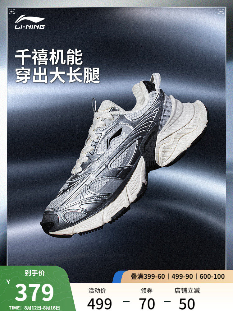 Li Ning Interstellar / Повседневная обувь; женская обувь; новинка 2025 года; обувь для папы в стиле миллениум в стиле ретро; спортивная обувь серебристого цвета на толстой подошве Изображение 1