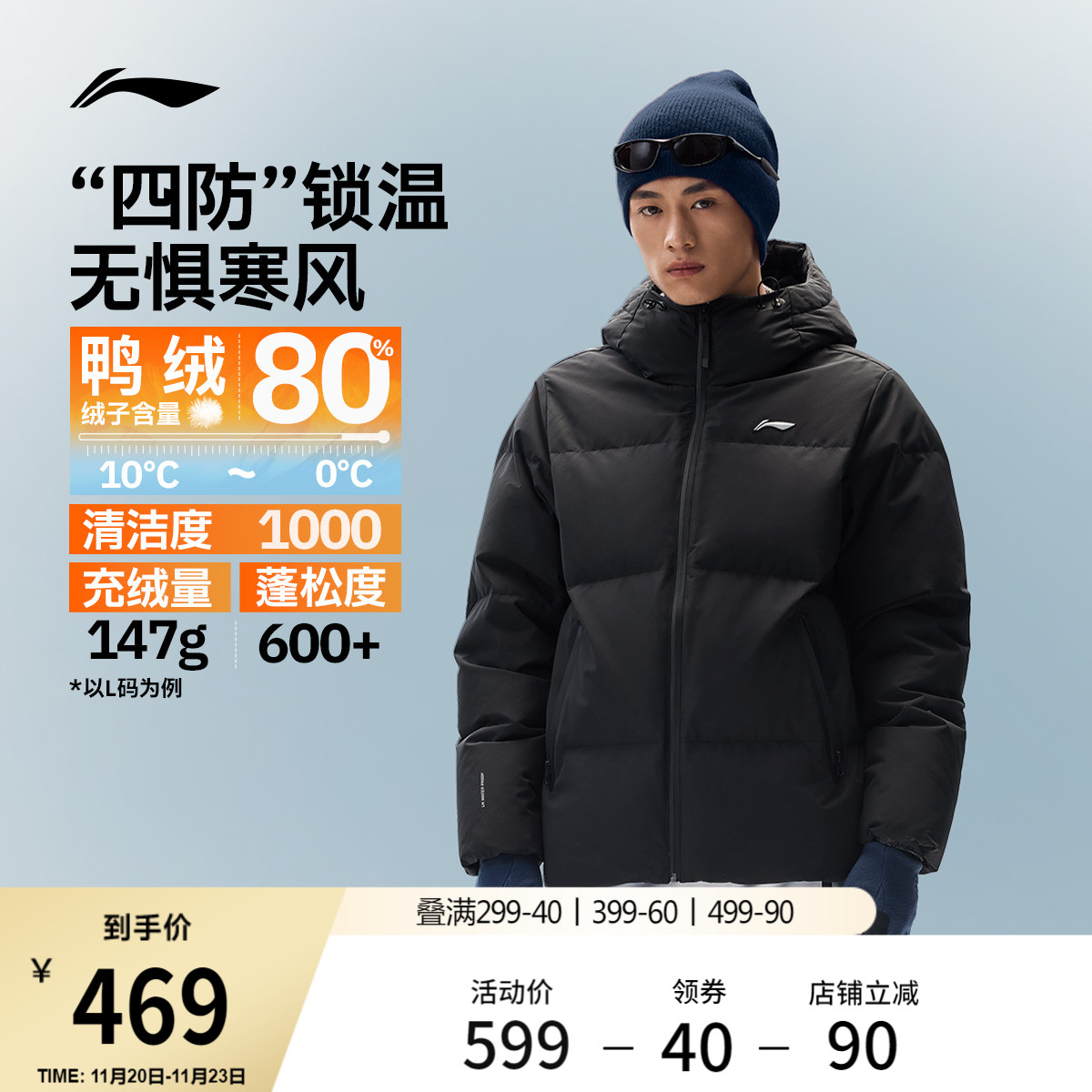 李宁火锅羽绒服男子连帽棉服