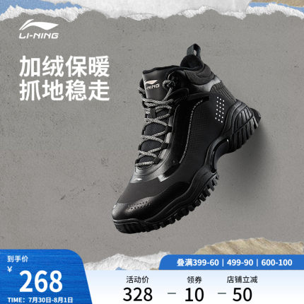 李宁霸虎丨休闲鞋男鞋冬季款加绒保暖中帮增高防滑耐磨运动鞋子