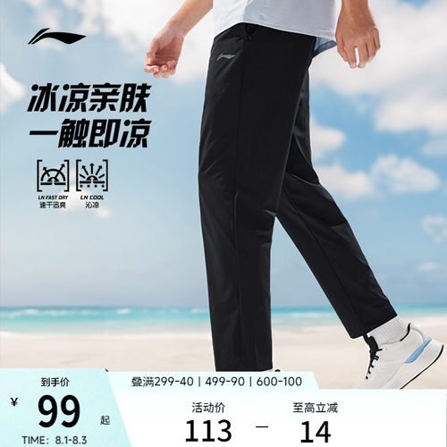 李宁凉爽男运动长裤运动裤